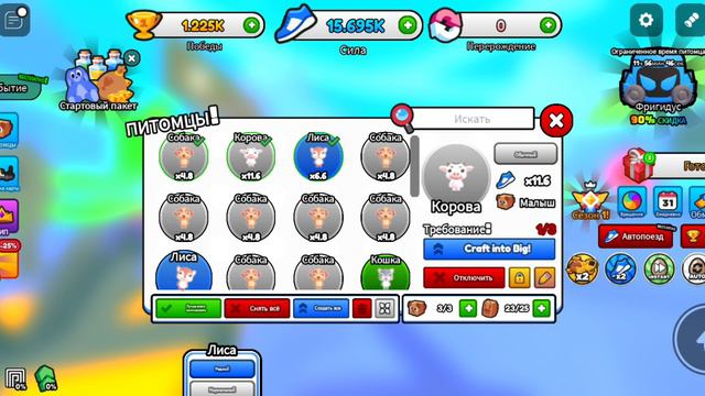 1 части роблокс тачка