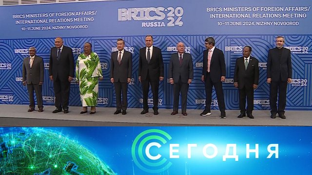 «Сегодня»: 10 июня 2024 года. 13:00 | Выпуск новостей | Новости НТВ