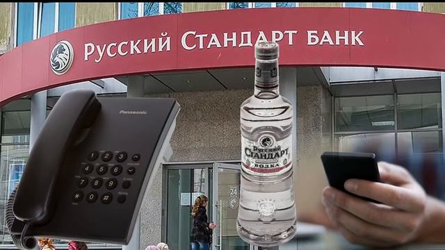 ЗВОНОК ДОЛЖНИКУ ИЗ БАНКА!РЖАЧ!УШЁЛ В ЗАПОЙ!