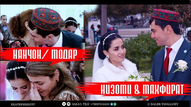 Низоми & Махфират Нанчон- Модар | Попробуй посмотреть без слёз |Очень трогательно...