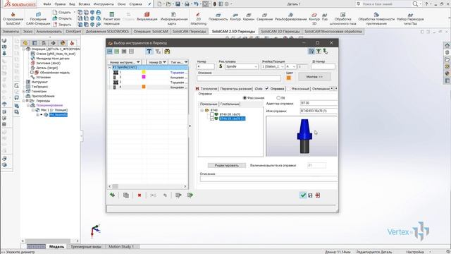 Добавление SolidCAM для SOLIDWORKS (Часть 2)