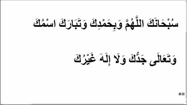 Сана. Читайте дуа (сана) правильно.