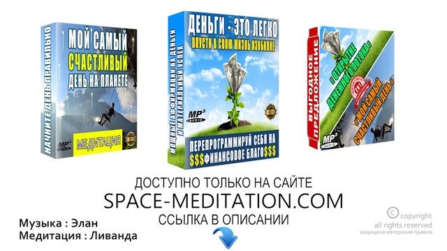 Утренняя Медитация для Создание Самого Счастливого Дня в Вашей Жизни   Измените Жизнь к Лучшему ?
