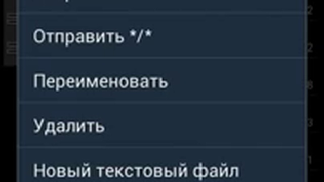 Total Commander для андроид