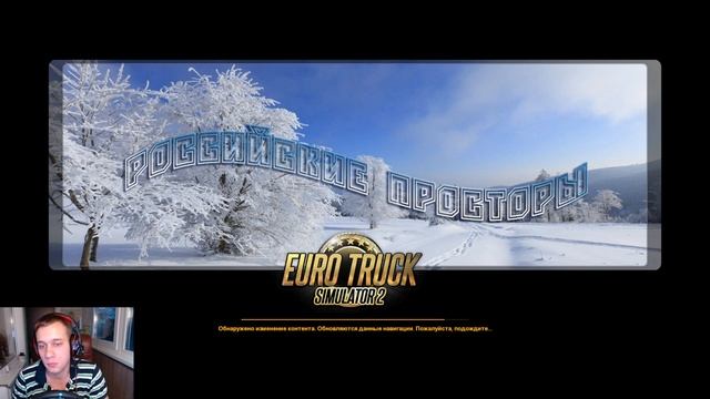 КАК УСТАНОВИТЬ КАРТУ РОССИЙСКИЕ ПРОСТОРЫ 9.0 ДЛЯ EURO TRUCK SIMULATOR 2?