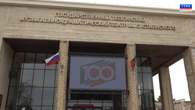 155 лет С. Стальскому. Лезгинский театр. Саяд Стальская 27.05.24 г.