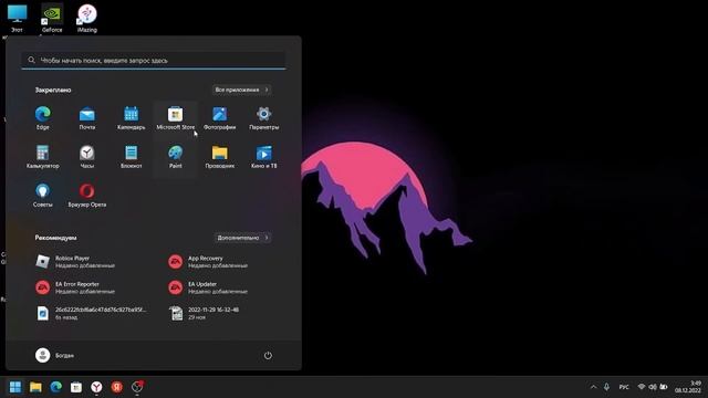 Как поставить обои на рабочий стол windows 11