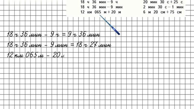 Страница 67 Задание 313 – Математика 4 класс (Моро) Часть 1