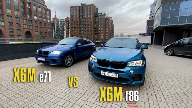 Bmw x6m e71. Опыт владения в сравнении с F86. Основатель XМ БМВ Е70 Е71