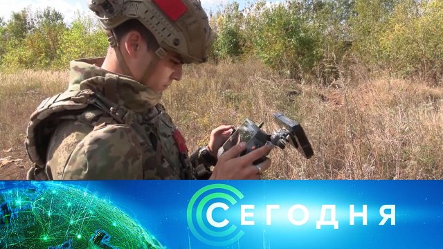 «Сегодня»: 18 сентября 2023 года. 16:00 | Выпуск новостей | Новости НТВ
