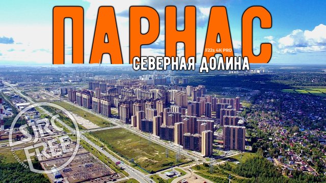 Полёт перед Парнасом (Северная Долина) на F22s 4K PRO