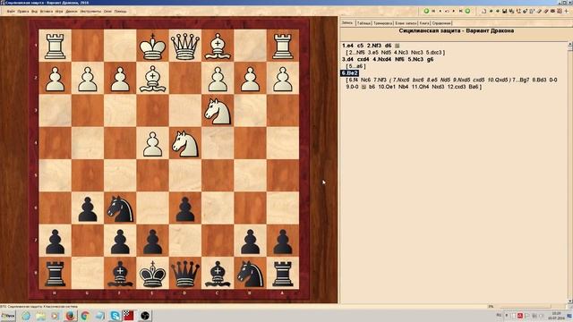 Сицилианская защита. Вариант дракона. Основы дебюта для начинающих. Игорь Немцев. Шахматы