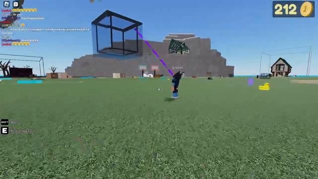 как кидать(ОЧЕНЬ ДАЛЕКО!!!)в бросать вещи и людей