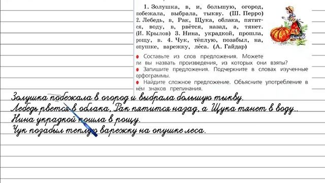 Упражнение 220 - Русский язык 3 класс (Канакина, Горецкий) Часть 1