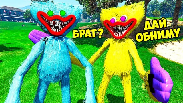 ХАГГИ ВАГГИ НАШЁЛ БРАТА БЛИЗНЕЦА Poppy Playtime ГТА 5 МОДЫ! ПОППИ ПЛЕЙТАЙМ ОБЗОР МОДА в GTA 5 ВИДЕО
