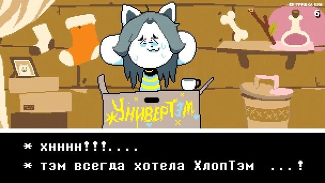 ЧТО ДЕЛАЛА АНДАЙН НА ПАЦИФИСТЕ? 8 Деталей Андертейл Undertale