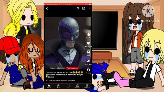 Реакция на Леди Баг и Супер кот