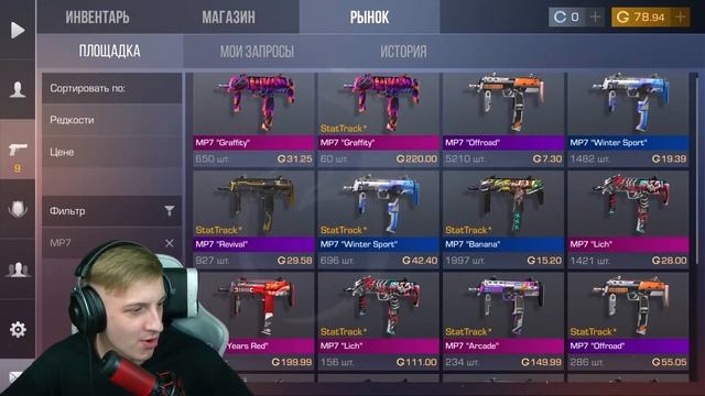 СОБРАЛ САМЫЙ КРАСИВЫЙ ИНВЕНТАРЬ ЗА 100 ГОЛДЫ В STANDOFF 2 0.15.1 | РАШ - СТАНДОФФ 2