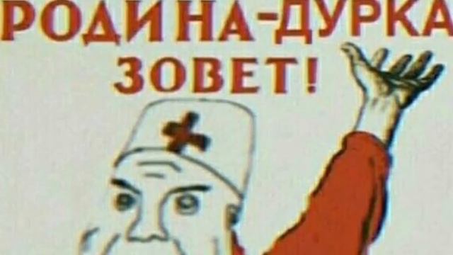 Песня про дурку