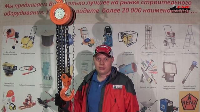 Таль ручная цепная шестеренная RenzA