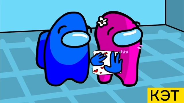 Аниме. Анимация. У Амонгасов любовь. КЭТ ЛО.
Aming us love