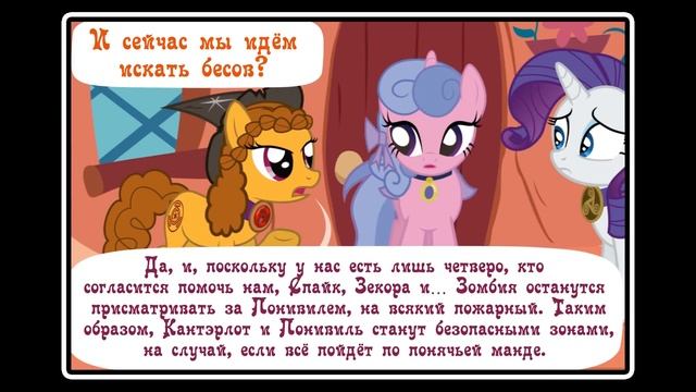 Когда демоны пробуждаются  : Союзники~ Глава 7 ПОЛНОСТЬЮ