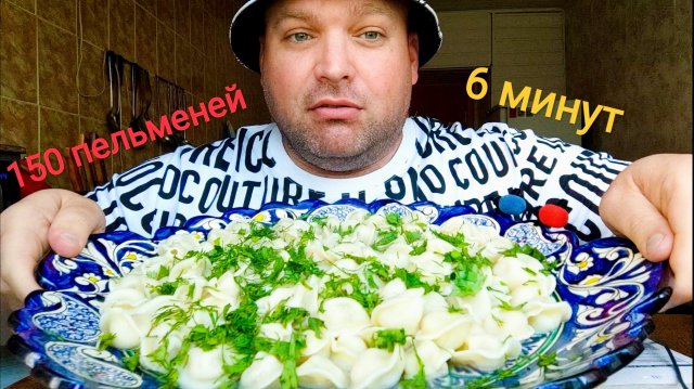 МУКБАНГ 150 пельменей/ОБЖОР ЧЕЛЛЕНДЖ