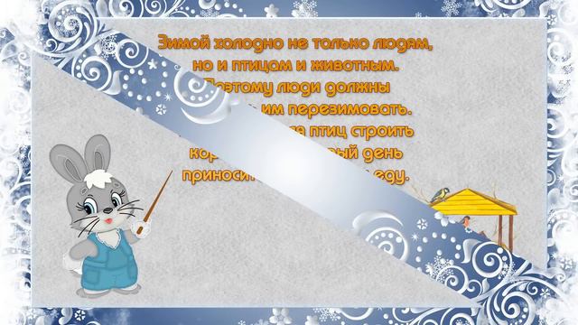 Презентация для дошкольников зима