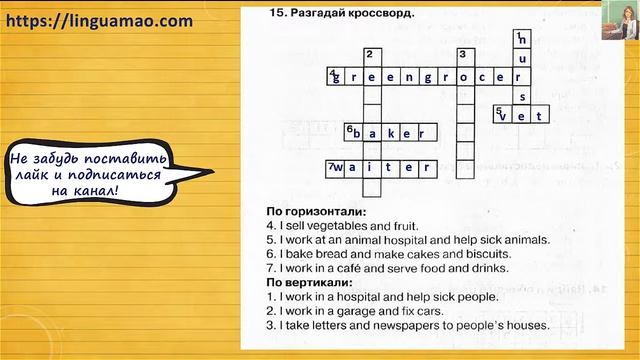 Spotlight 4 класс Сборник упражнений страница 42 номер 15 ГДЗ решебник