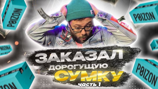 Как скачать приложение Poizon (Пойзон) Dewu. Что это такое и как заказать оригинал. Купим Pinko.