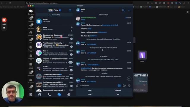 Как узнать ID пользователя Telegram