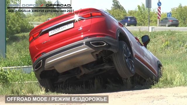 GEELY TUGELLA /XINGYUE OFFROAD
