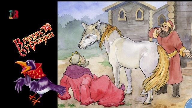 Аудио сказки детям Золотая коллекция сказок  
AУДИО СКАЗКА.Сказки рассказки для детей