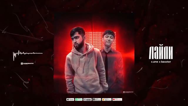 basster x c.one layli /2022 бастер ва сиван лайли /2022 трек