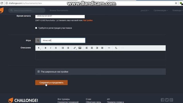 Как сделать турнирную сетку