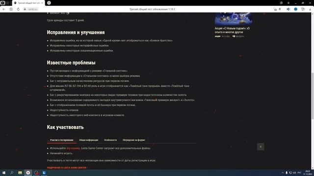 КАК ПОПАСТЬ НА ОБЩИЙ ТЕСТ WORLD OF TANKS ОБЩИЙ ТЕСТ WOT