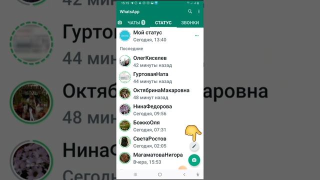 Как добавить кликабельную ссылку в статусе ватсап
