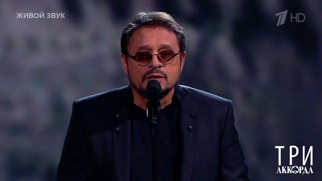 Владимир Маркин - "Сиреневый туман". Три аккорда. Восьмой сезон. Фрагмент выпуска от 14.04.2024