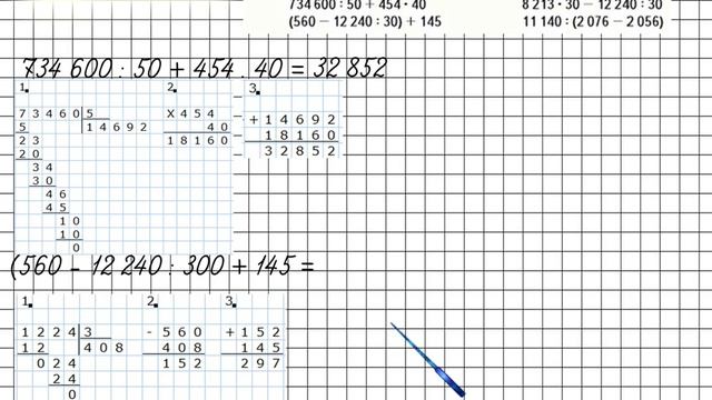 Страница 35 Задание 9 – Математика 4 класс (Моро) Часть 2
