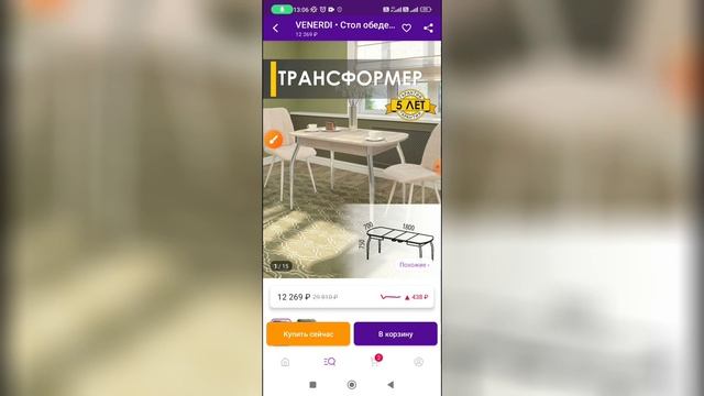 Как сделать заказ без оплаты на Вайлдберриз?