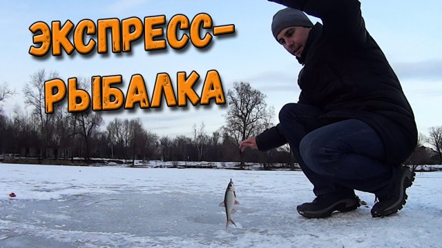 Вечерняя рыбалка по последнему льду - безмотылка ру