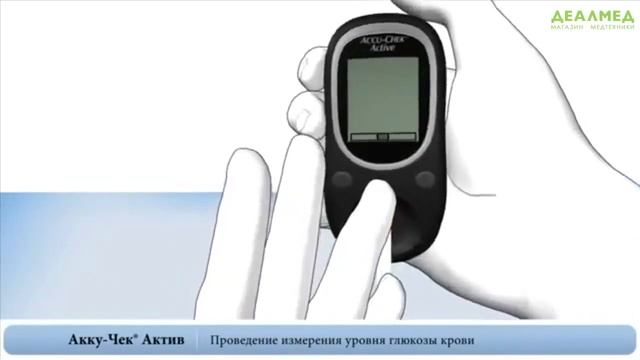 Глюкометр Accu Chek Active видеоинструкция
