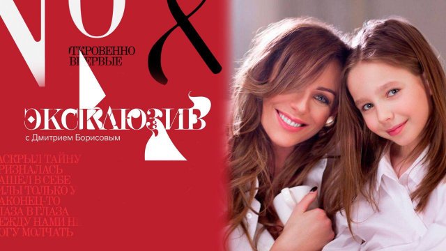 Взрослая дочь: пять лет без Юлии Началовой. Эксклюзив. Выпуск от 02.03.2024