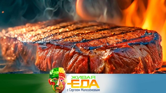 Реакция Майяра на кухне, состав настоящего шоколада, слизь в кишечнике от картошки | «Живая еда»