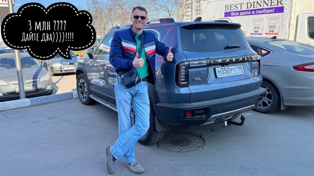 Хавал Дарго (Haval Dargo) - тест драйв в Питере
