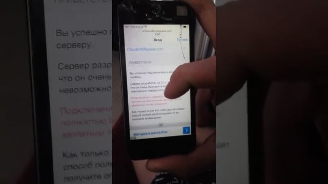 Обход блокировки apple id (iCLoud), на iphone 5,6,7...