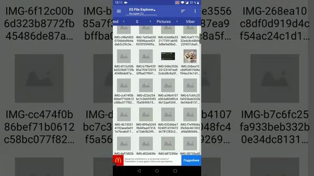 Как поставить иконку на мир в Майнкрафте ?!