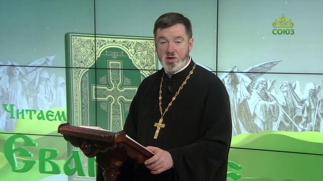 Евангелие 3 декабря 2023