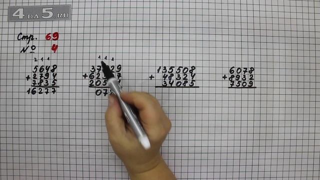 Страница 69 Задание 4 – Математика 4 класс Моро – Учебник Часть 1