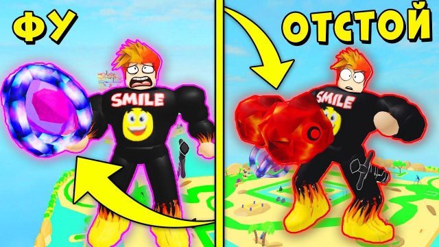 ЭТО САМЫЕ СТРЁМНЫЕ ПРЕДМЕТЫ ПРОКАЧКИ! Симулятор качка Роблокс | Roblox